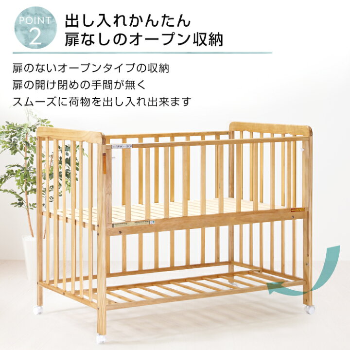 楽天市場】ヤトミ ベビーベッド ぐっすり2 □ビックリ収納スペース 