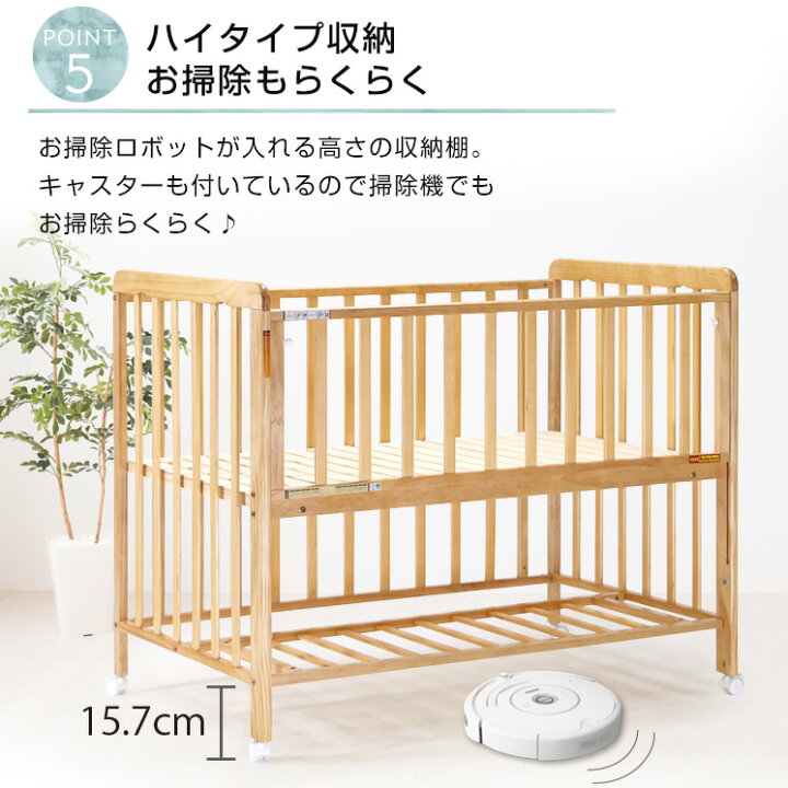 楽天市場】ヤトミ ベビーベッド ぐっすり2 □ビックリ収納スペース  