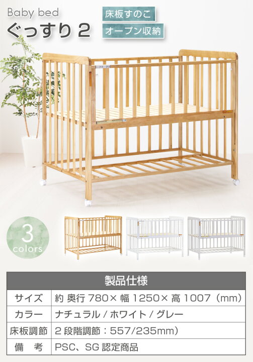 楽天市場】ヤトミ ベビーベッド ぐっすり2 □ビックリ収納スペース 