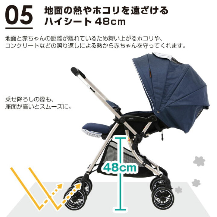 楽天市場】対面時の旋回がスムーズなベビーカー オート4輪 ハイシート 