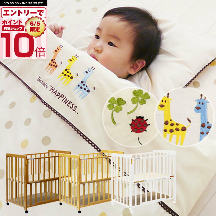 楽天市場】【マラソン期間ママ割でP2倍～】【ミニベッド＋布団】ヤトミ  
