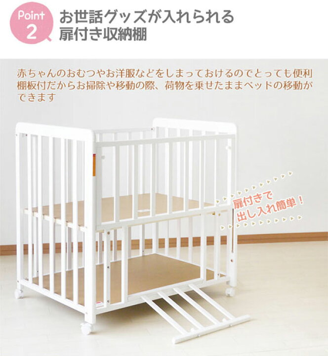 楽天市場】【マラソン期間ママ割でP2倍〜】ヤトミ ミニベビーベッド  