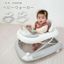【スーパーセール期間P最大6倍】【クリスマス プレゼント】歩行器 ベビー モネ ベビーウォーカー 歩く練習 赤ちゃん …