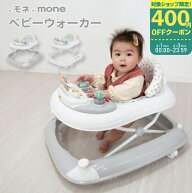 歩行器 ベビー モネ ベビーウォーカー 歩く練習 赤ちゃん テーブル付き 折りたたみ おもちゃ付き 歩行機 …