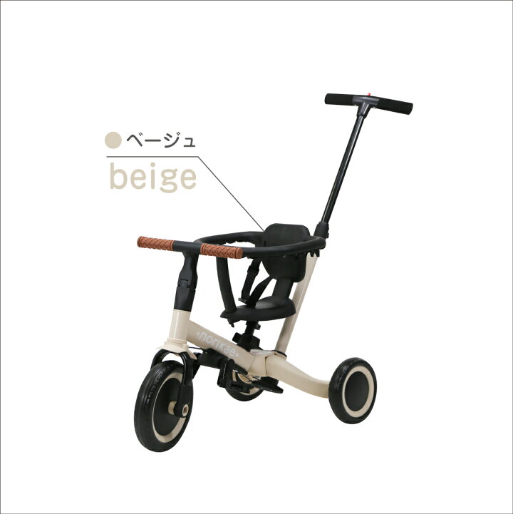 楽天市場】【最大400円OFFクーポン配布中】のりかえ三輪車GX ガード 