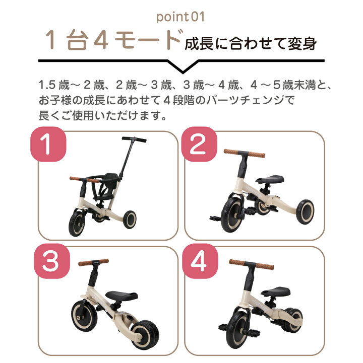 楽天市場】【最大400円OFFクーポン配布中】のりかえ三輪車GX ガード 