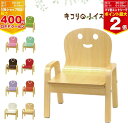 ヤトミ キコリの小イス 木製 ミニイス 子供イス リビング 子供部屋 ローチェア かわいい おしゃれ