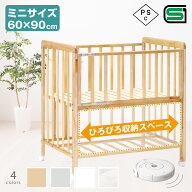 ミニベビーベッド 布団 寝具 ヤトミ ミニベビーベッド ハイタイプ 床板すのこ タチベッド ミニベッド ミ…