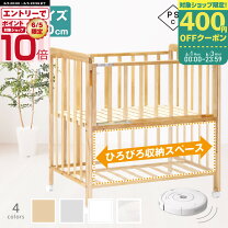 楽天市場】ミキハウス（ベビーベッド｜ベビー用寝具・ベッド）：キッズ 