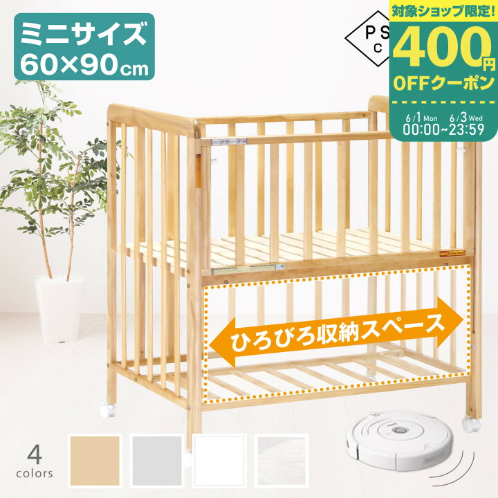 楽天市場】ミニベビーベッド 布団 寝具 ヤトミ ミニベビーベッド ハイ 