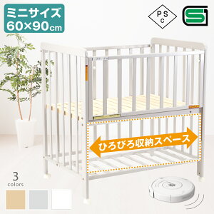 ヤトミ ベビーベッドの人気商品・通販・価格比較 - 価格.com 