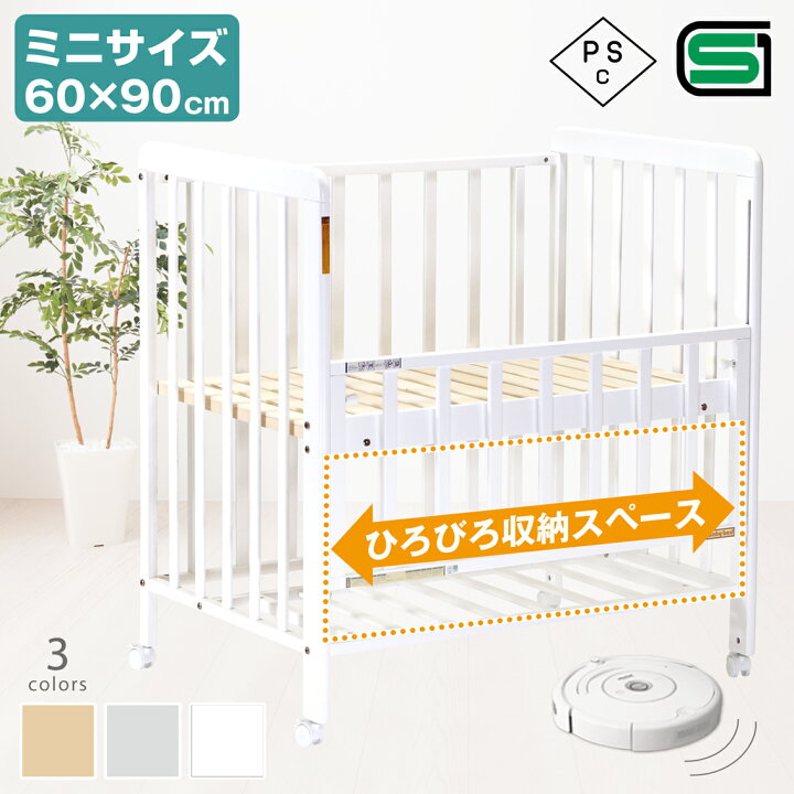楽天市場】ミニベビーベッド 布団 寝具 ヤトミ ミニベビーベッド ハイ  