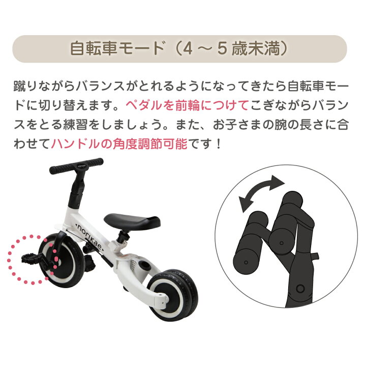 楽天市場】【最大400円クーポン配布中】のりかえ三輪車 押し棒付き 