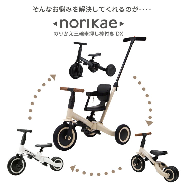 楽天市場】【マラソン期間P5倍】のりかえ三輪車 押し棒付き ヤトミ 股 