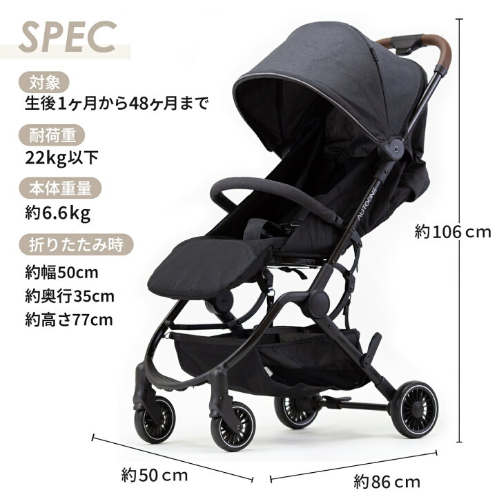 楽天市場】【マラソン期間P5倍】A型ベビーカー ベビーカー AUTOONE 