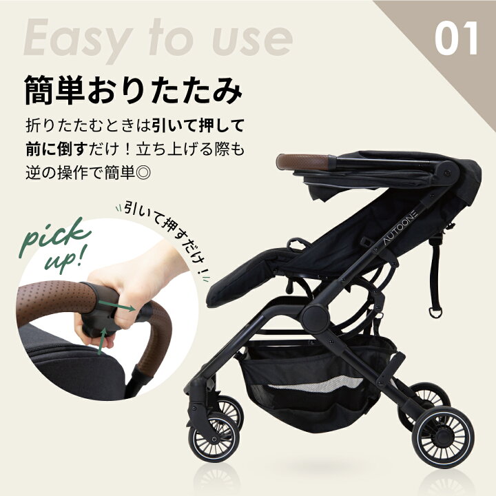 楽天市場】【マラソン期間P5倍】A型ベビーカー ベビーカー AUTOONE 