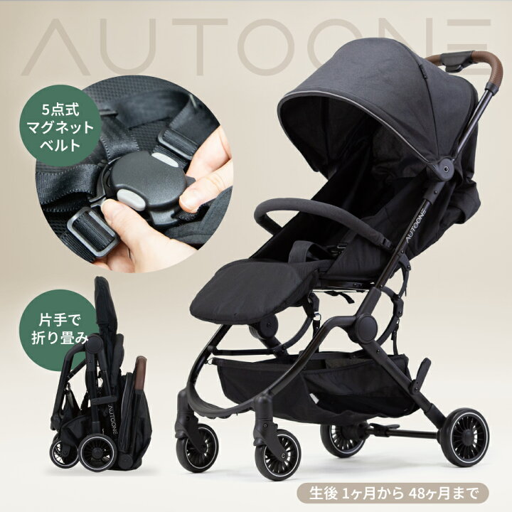 楽天市場】【マラソン期間P5倍】A型ベビーカー ベビーカー AUTOONE 