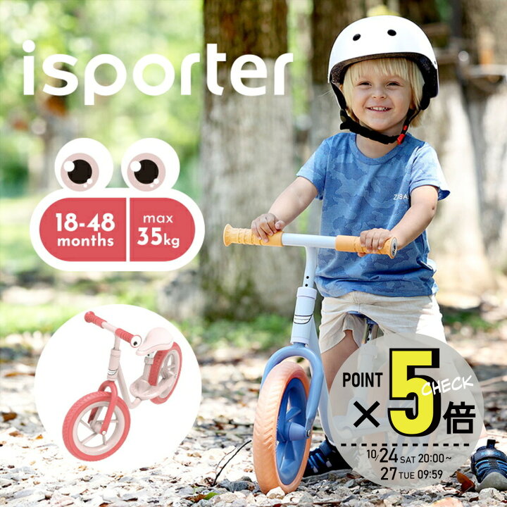 楽天市場】isporter B1 キッズバイク エアロ トレーニングバイク 