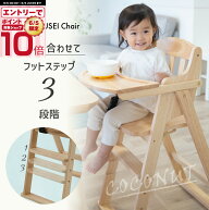【箱ダメージ品】木製ハイチェア 折り畳み おりたたみ キッズチェア お食事 子供用 こども用 キッズ イス…