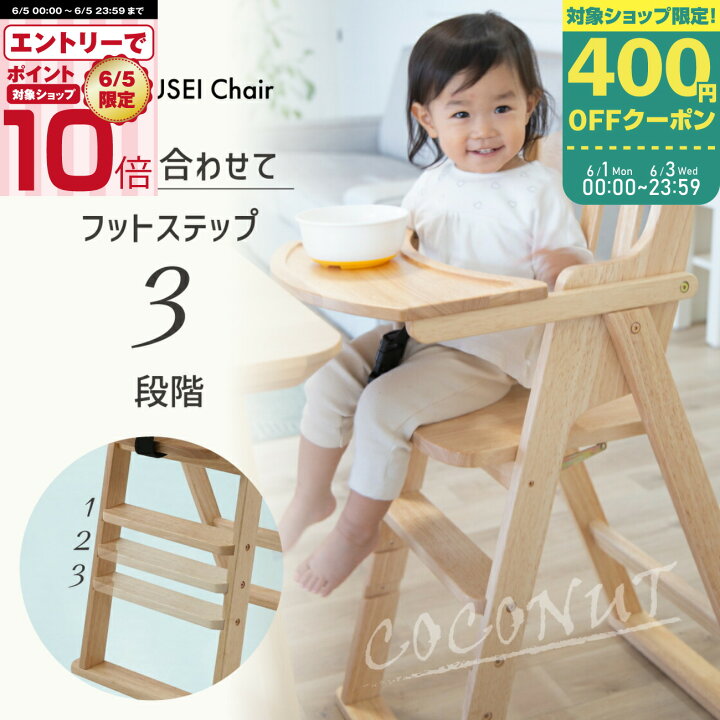 楽天市場】【箱ダメージ品】木製ハイチェア 折り畳み おりたたみ 