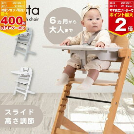 ベビーチェア 木製 ハイチェア ナチュラル 安全ベルト キッズ ベビー 赤ちゃん 子供 テーブル 高さ調節 落下防止 買い足し不要 ダイニングチェア ベビーハイチェア【ラッピング不可】