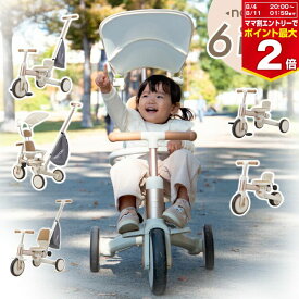 のりかえ三輪車 ガード押し棒付き ヤトミ 腰ベルト付き 背もたれ付き 6WAY バランスバイク キッズバイク 変身 三輪車 自転車 のりかえ三輪車lusso ガード付【ラッピング不可】