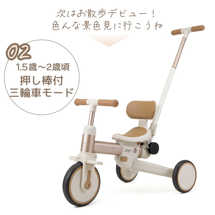 楽天市場】【マラソン期間P5倍】のりかえ三輪車 シャンパンゴールド 