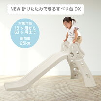 楽天市場】momnlittle すべり台の通販