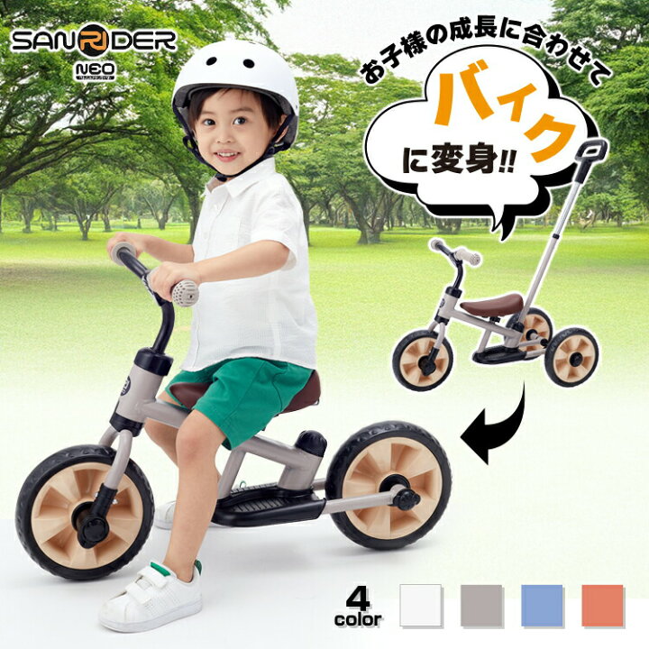 楽天市場】三輪車 かじとり ランニングバイク キックバイク カジキリ 