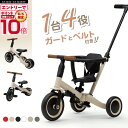 のりかえ三輪車GX ガード押し棒付き ヤトミ 腰ベルト付き 背もたれ付き 4WAY バランスバイク キッズバイク 変身 三輪…