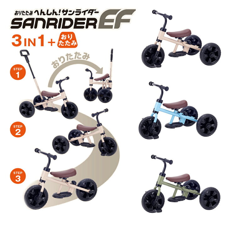 楽天市場】三輪車 かじとり ランニングバイク キックバイク カジキリ 