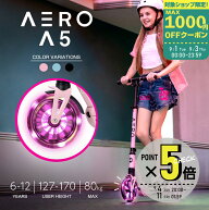 キックボード エアロモビリティ スクーター A5 AERO エアロ キックスクーター 折りたたみ AEROMOBILITY …
