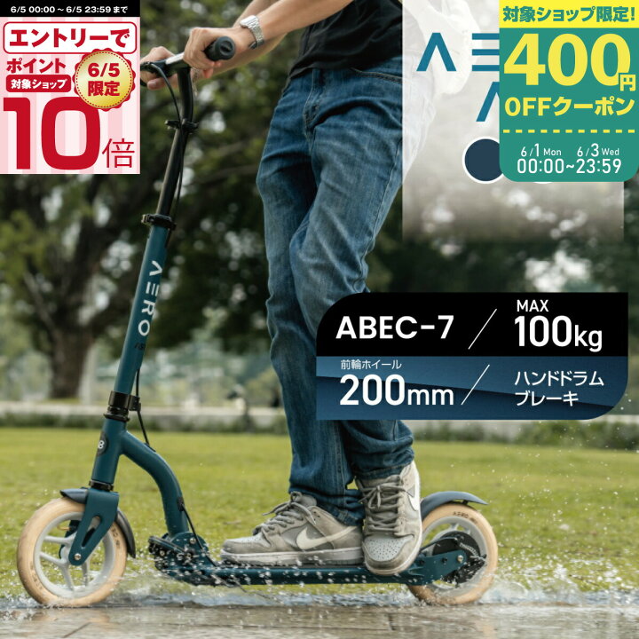 楽天市場】【マラソン期間P5倍】キックボード ブレーキ付き 身長145cm 