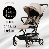 emio ベビーカー A型ベビーカー マグネット 生後1か月から48ヶ月まで 折りたたみ簡単 車 トランク収納 自…