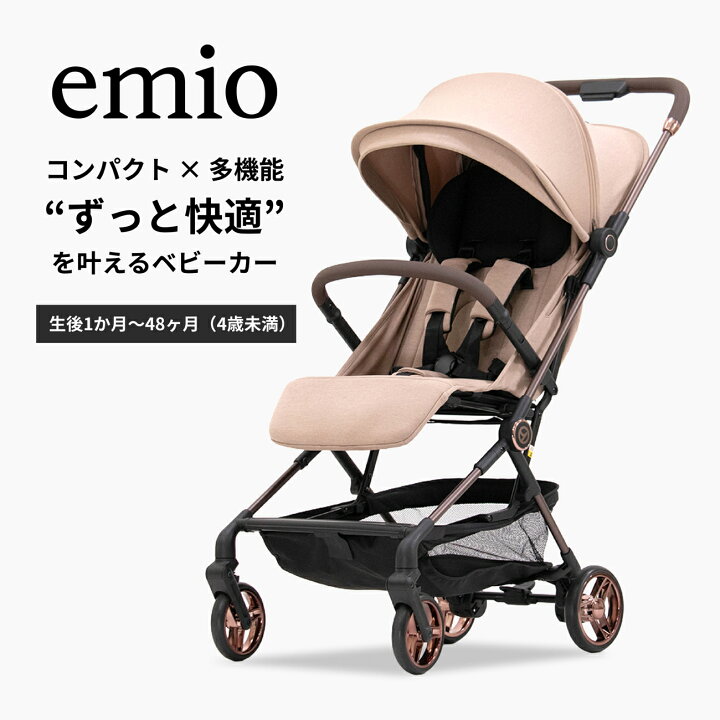 楽天市場】emio ベビーカー A型ベビーカー マグネット 生後1か月から48 