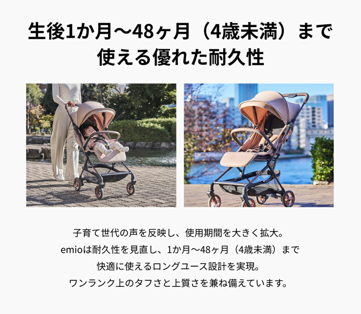 楽天市場】emio ベビーカー A型ベビーカー マグネット 生後1か月から48 