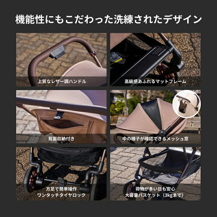 楽天市場】emio ベビーカー A型ベビーカー マグネット 生後1か月から48 