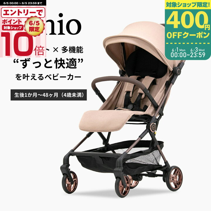楽天市場】emio ベビーカー A型ベビーカー マグネット 生後1か月から48 
