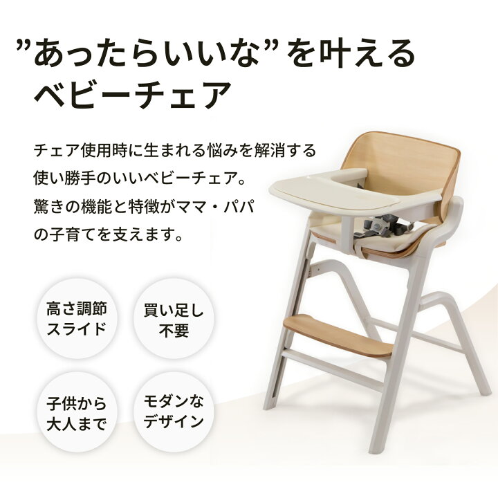 楽天市場】ハイチェア PONO ベビーチェア キッズ ベビー 赤ちゃん 子供 