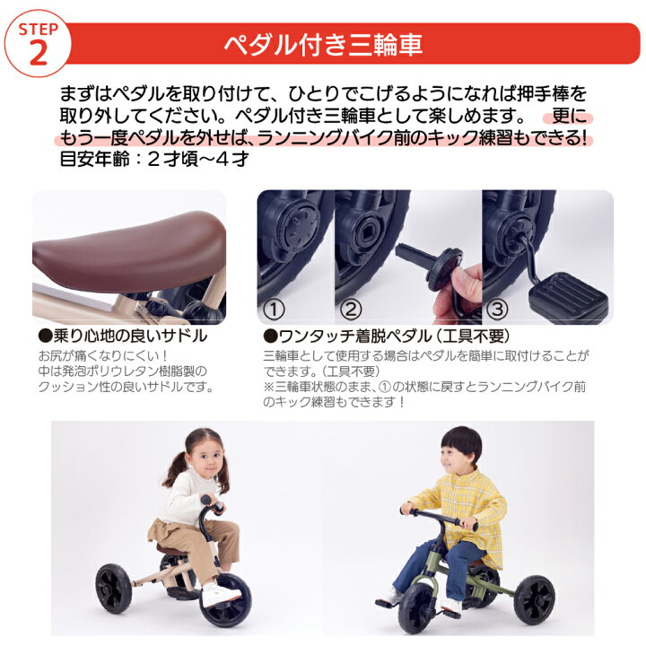 楽天市場】三輪車 かじとり ランニングバイク キックバイク カジキリ 