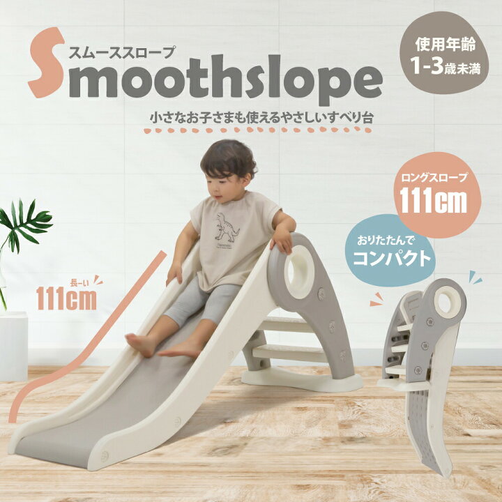 5％OFFクーポン発行中 滑り台 すべり台 ロング 165cm 滑り台 