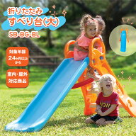 折りたたみすべり台 赤ちゃん 室内 滑り台 プール 屋外 水遊び ウォータースライダー 大 ブルー 大きく遊…
