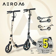 キックボード キックスクーター 折りたたみ エアロモビリティ スクーター A6 AERO エアロスクーター 直径…