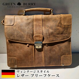 新着☆【在庫限定】 【送料無料】 [Greenburry Vintage] ブリーフケース#2 グリーン バリー 本革 レザー ドイツ バッグ メンズ レディース