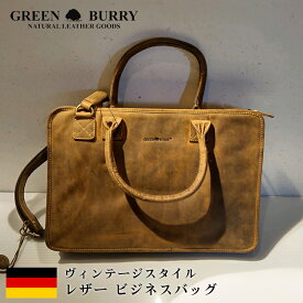 【在庫限定】 【送料無料】 [Greenburry Vintage] ビジネス#3グリーン バリー 本革 レザー ドイツ バッグ かばん カバン バック メンズ レディース ユニセックス 男女兼用 ビンテージ風 ヴィンテージ加工 ビジネス トラベル インポート 輸入