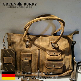 【在庫限定】 【送料無料】 [Greenburry Vintage] ビジネス#1グリーン バリー 本革 レザー ドイツ バッグ かばん カバン バック メンズ レディース ユニセックス 男女兼用 ビンテージ風 ヴィンテージ加工 ビジネス トラベル インポート 輸入