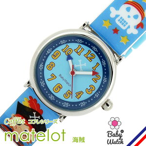 ݌ɏ rv LbY h j̎q LN^[ babywatch xr[EHb` C Rt/COFFRET matelot KAi a  v[g Mtg ݌ɏi