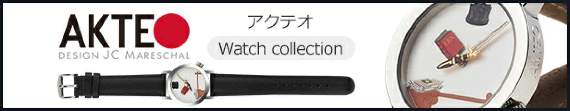 AKTEO アクテオ テーマティック・ウォッチ