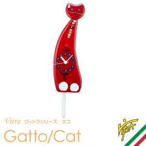 |v  VITRA Bg lR LN^[ 킢 Gatto/Cat xl`AOX AiO AG C^A CeA `H|i KX A[g [sA