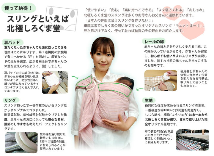 楽天市場 新生児から使える 北極しろくま堂 ベビースリング キュット ミー しじら織り さくら スリング 抱っこひも 抱っこ紐 寝かしつけにも最適 ピンク 北極しろくま堂 楽天市場店 楽天市場 新生児から使える 北極しろくま堂 ベビースリング キュット ミー しじら織り さくら スリング 抱っこひも 抱っこ紐 寝かしつけにも最適 ピンク 北極しろくま堂 楽天市場店